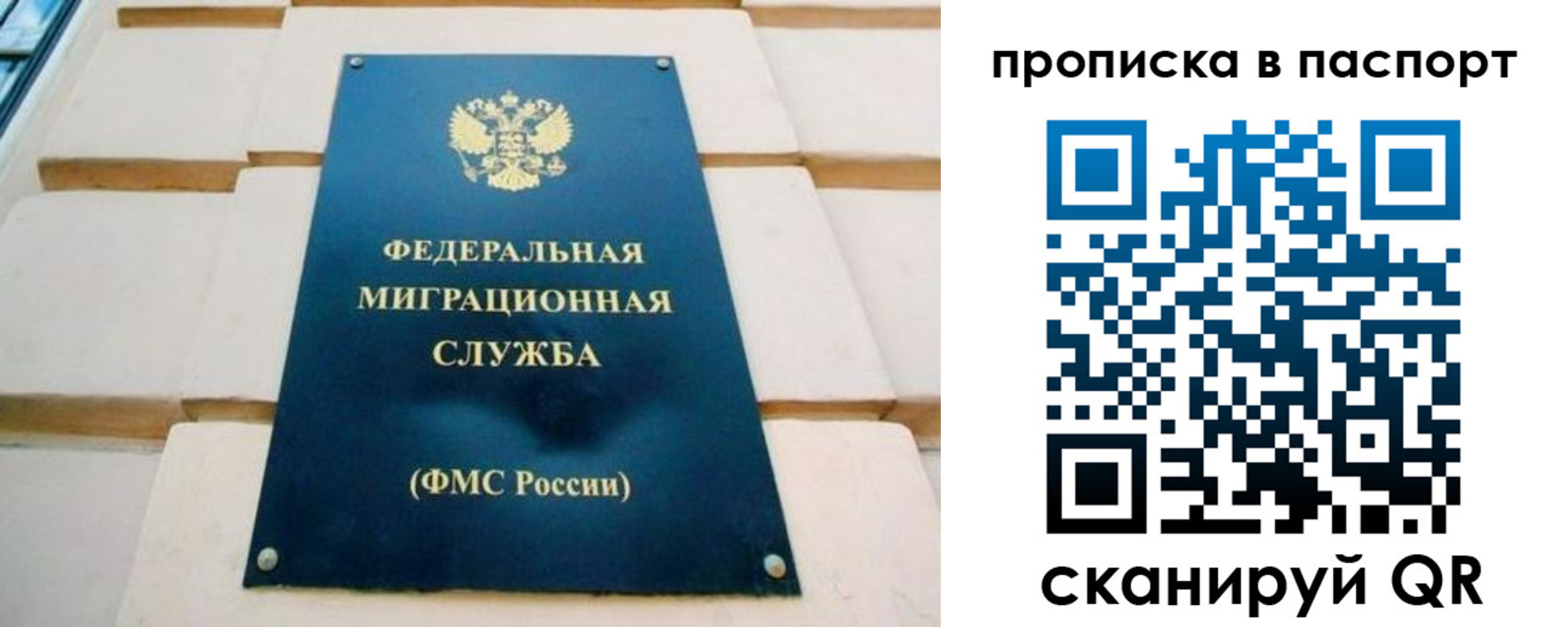 временная регистрация гарантия в Нефтекумске