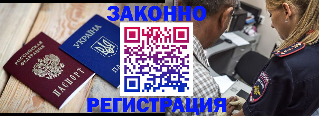 прописка иностранных граждан в Нефтекумске