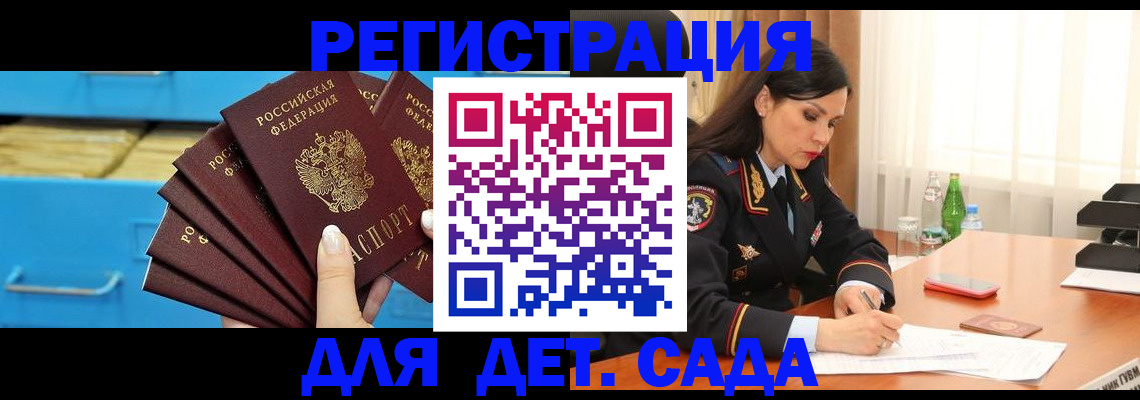 временная регистрация в квартире в Нефтекумске