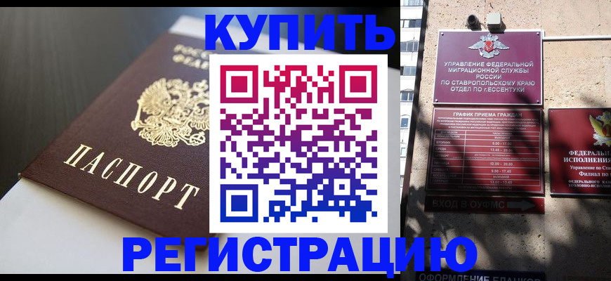 найти адрес прописки в Нефтекумске